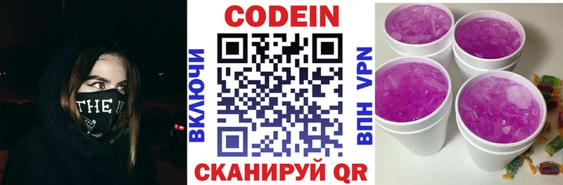 наркотики  Кимры  сайты даркнета клад  Codein напиток Lean (лин) 