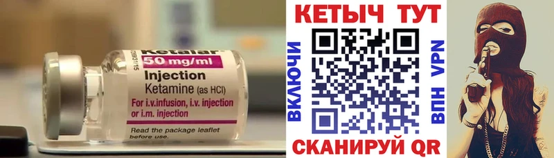 магазин    Кимры  Кетамин VHQ 