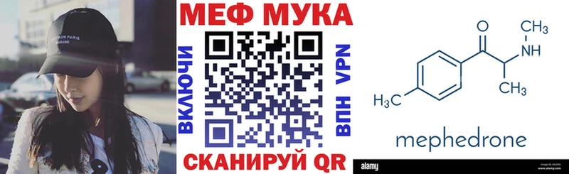 Меф мяу мяу кристаллы Кимры